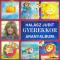 Halász Judit : Gyerekkor aranyalbum  -2LP-