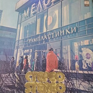 LP Cover